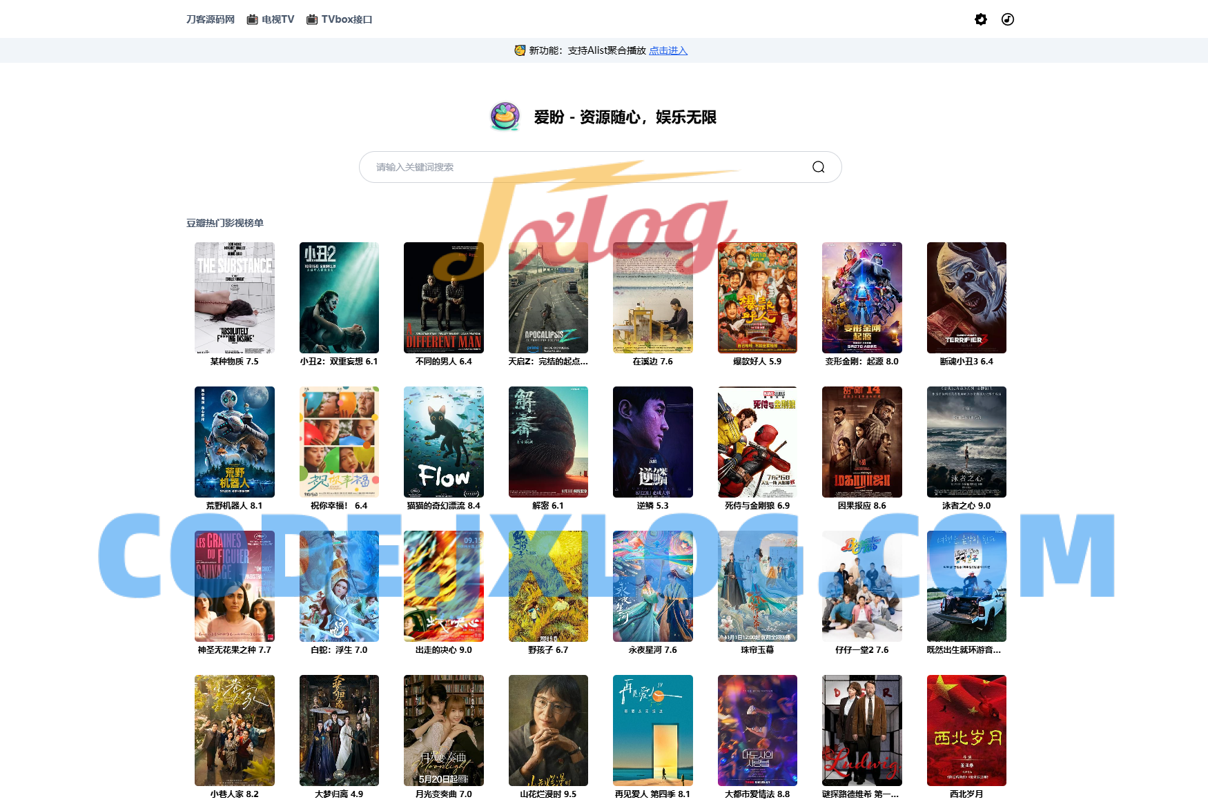 全新网盘资源搜索系统网站源码电视直播Alis聚合播放影视资源聚合 全新网盘资源搜索系统网站源码电视直播Alis聚合播放影视资源聚合