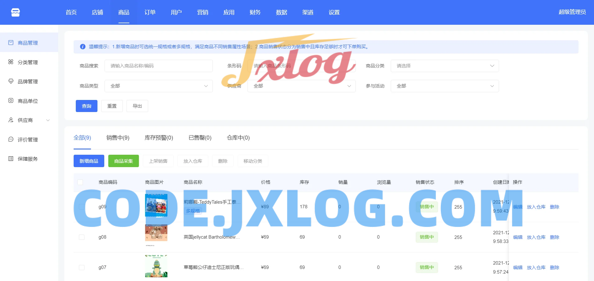 单商户SaaS商城系统小程序商城源码独立版/公众号/H5商城/DIY装修/营销/直播/拼团/秒杀 单商户SaaS商城系统小程序商城源码独立版/公众号/H5商城/DIY装修/营销/直播/拼团/秒杀