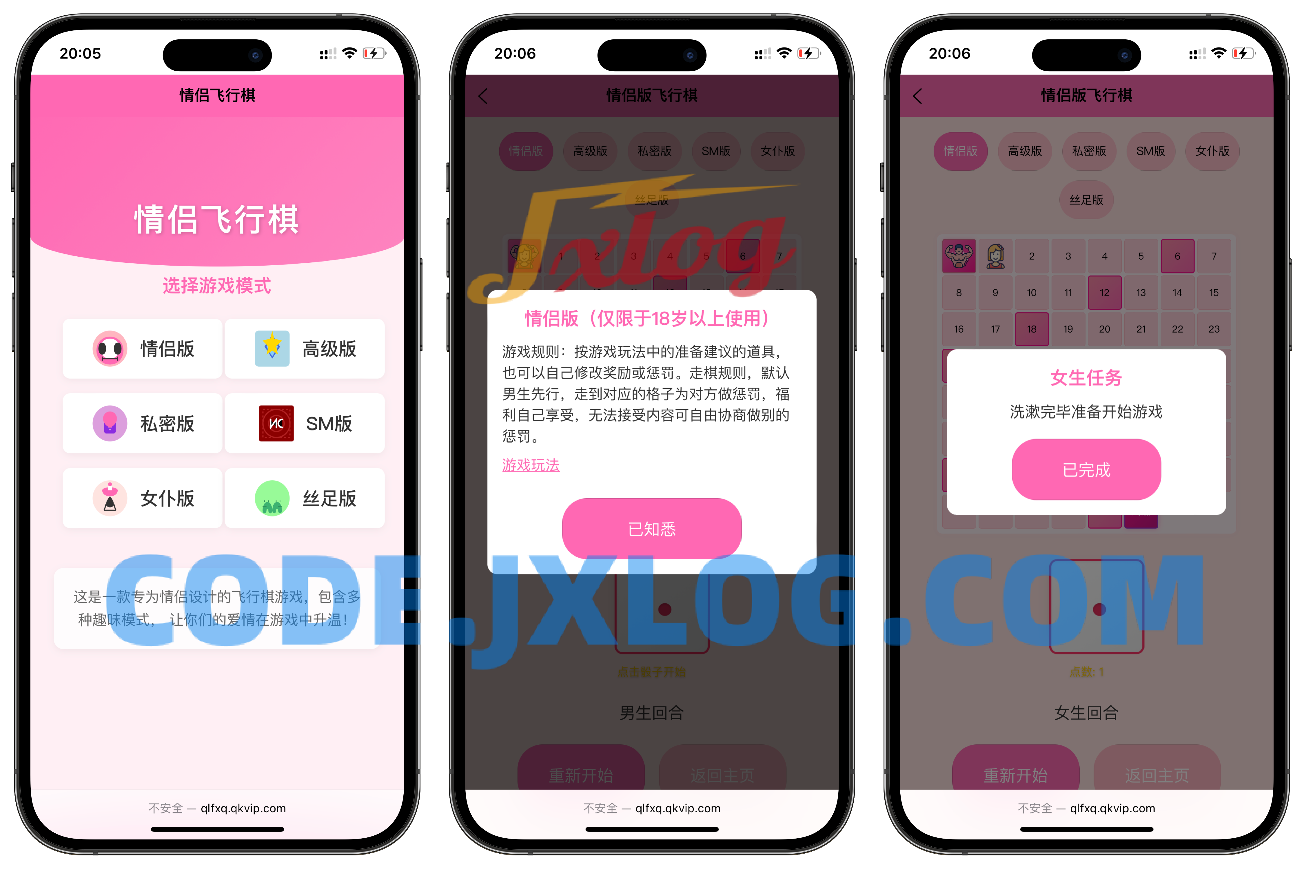 情侣飞行棋游戏h5源码带uniapp