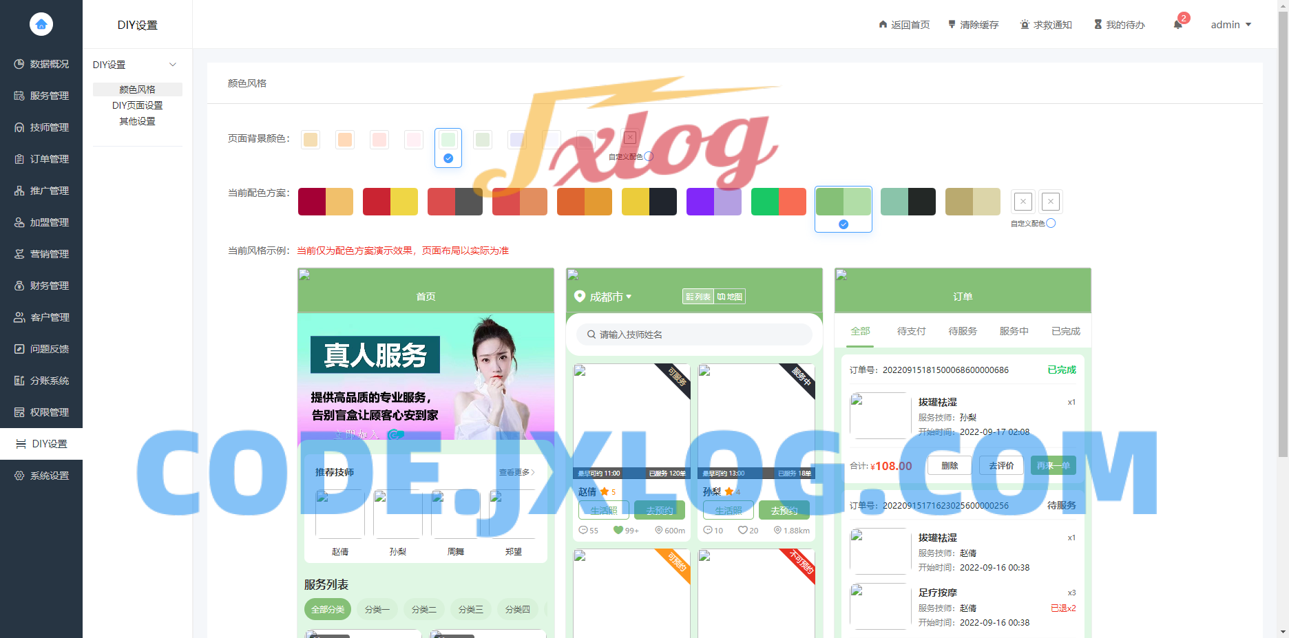 最新无授权东郊到家UI系统源码 最新无授权东郊到家UI系统源码