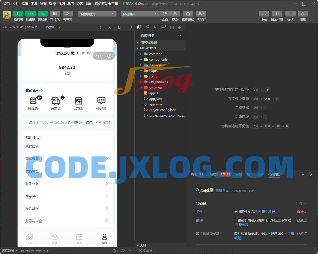 潮乎盲盒小程序源码 二开版 潮乎盲盒小程序源码 二开版