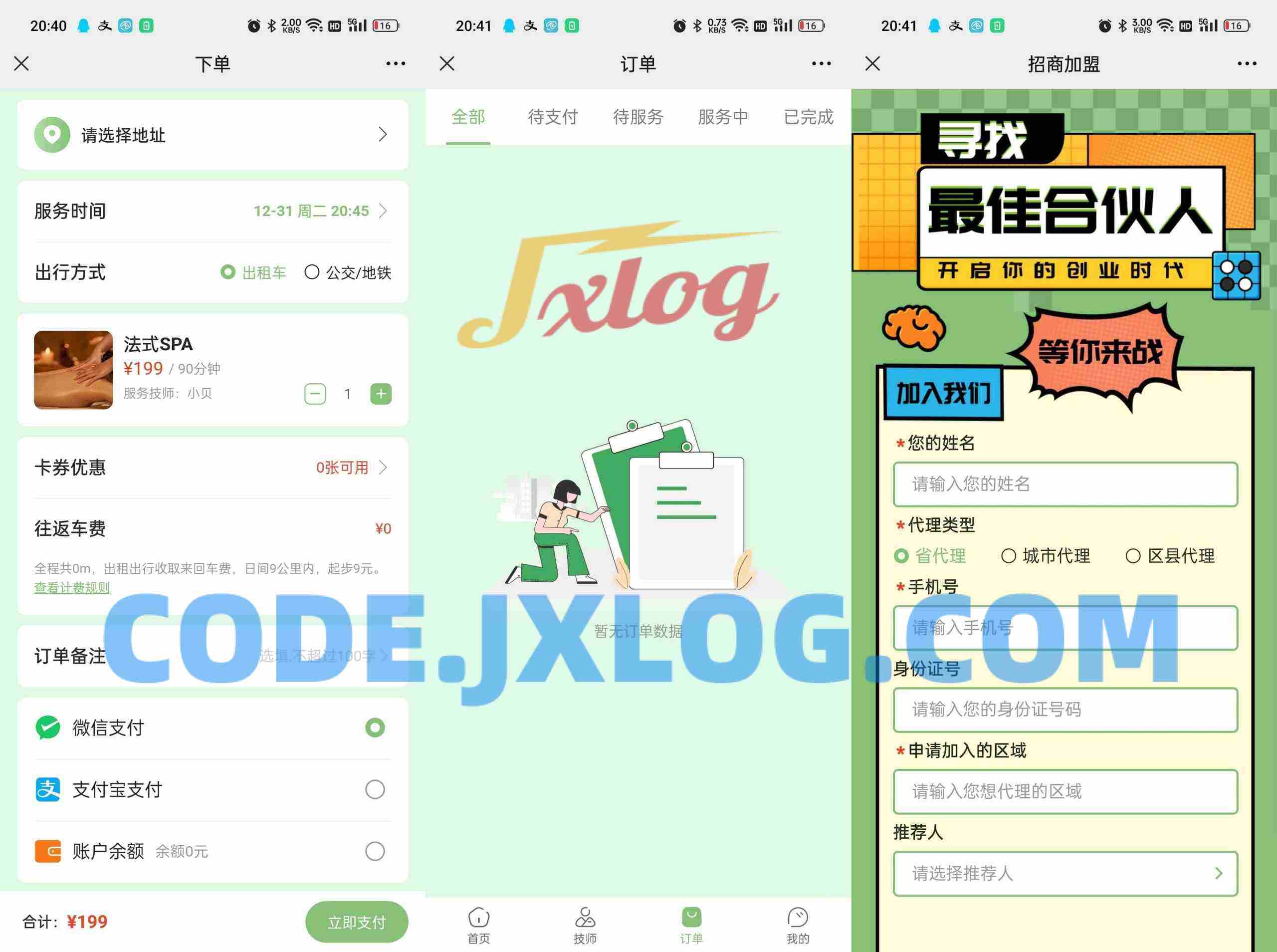 最新无授权东郊到家UI系统源码 最新无授权东郊到家UI系统源码