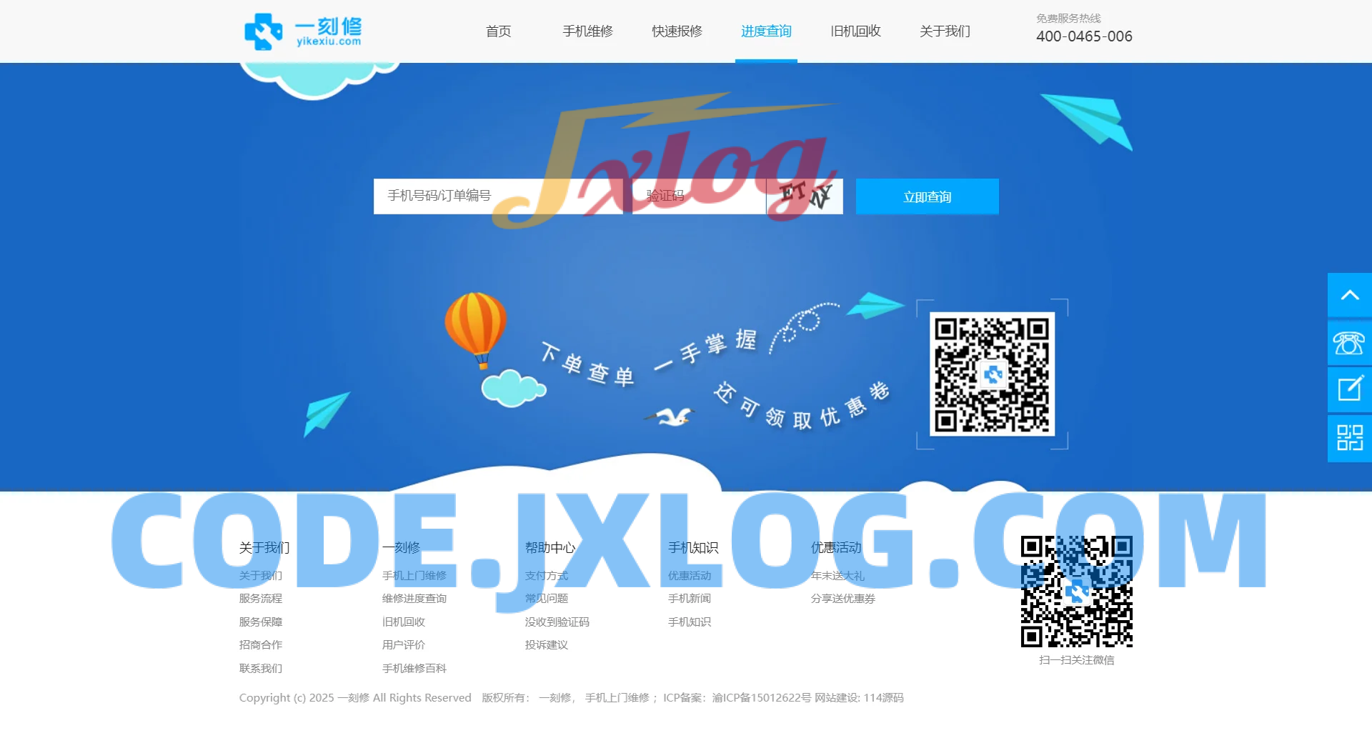 【修复版】手机维修源码手机回收源码手机预约上门维修源码闪电修极客修源码+手机端 【修复版】手机维修源码手机回收源码手机预约上门维修源码闪电修极客修源码+手机端