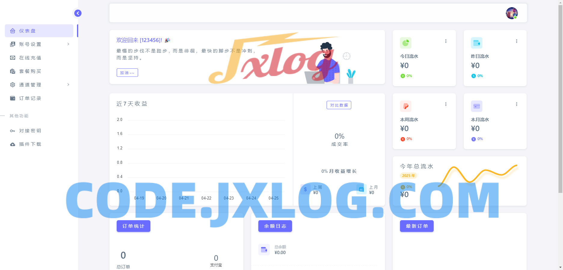 源支付v7开源版1.8.9源码附带云端源码+挂机软件 源支付v7开源版1.8.9源码附带云端源码+挂机软件