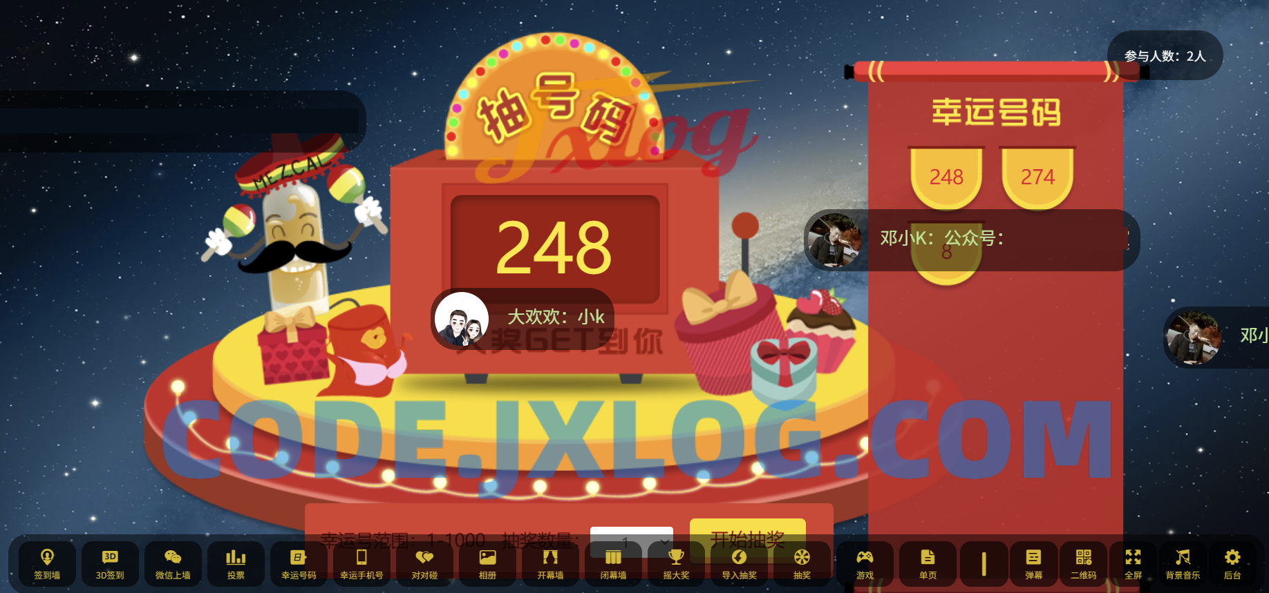 大屏幕互动上墙系统源码