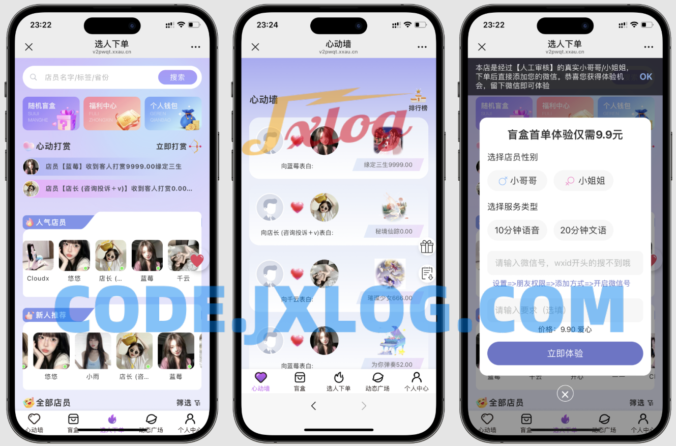 树洞源码最新版，可自定义更多功能，对标某duo陪，源码最新版