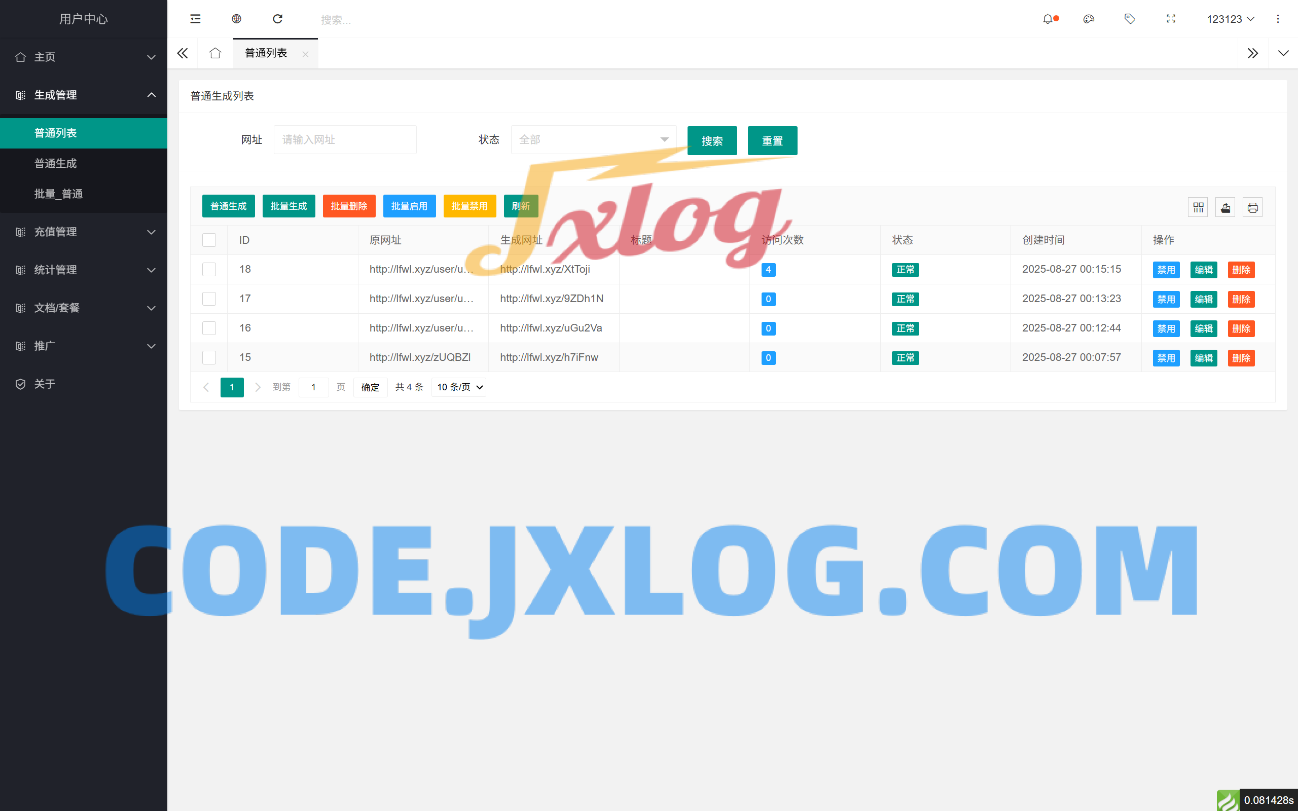 域网址-智能网址管理系统v6.0防红活码导航 域网址-智能网址管理系统v6.0防红活码导航