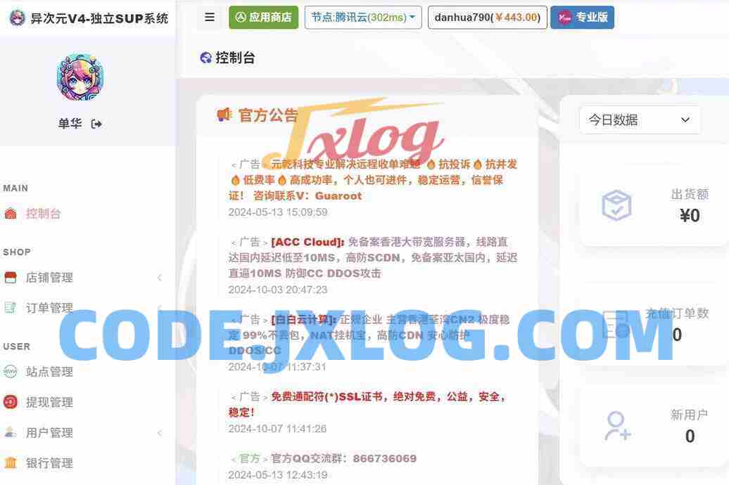 卡通二次元藍新支付自动发卡网自动发货系统源码