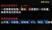 销转王校长合集，销转课，把公开课做成印钞机，送王校长印钞机课