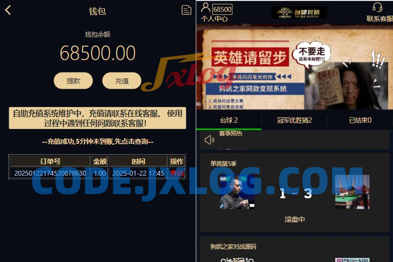 游戏胜负竞猜系统源码/台球有奖竞猜/自定义赛事/冠军优胜猜