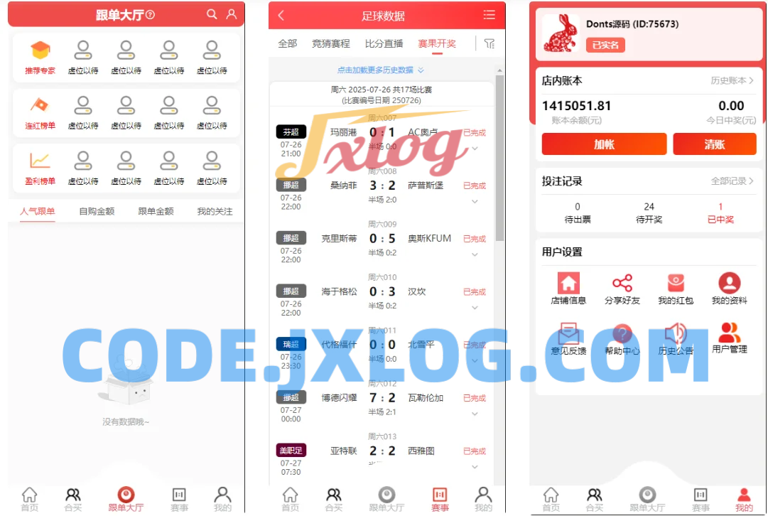 体育彩票门店专用源码/合买+跟单/前端uniapp纯源码+后端php 体育彩票门店专用源码/合买+跟单/前端uniapp纯源码+后端php