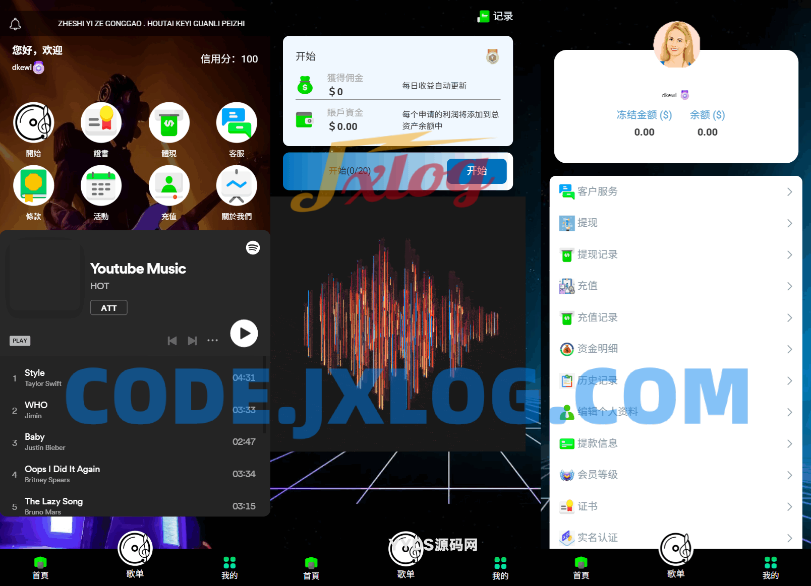 海外多语言音乐刷单抢单源码/连单卡单/叠加组规则/打针/前端html/后端PHP