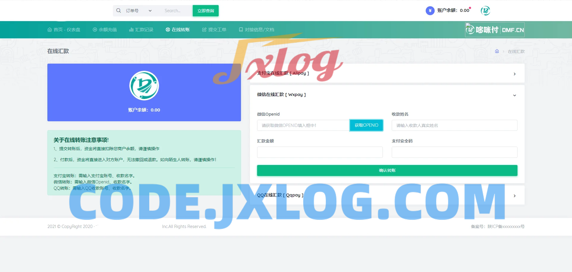 代付系统源码 商户提现秒到 支付宝微信QQ代付系统 易支付单面付 企业付款到零钱平台