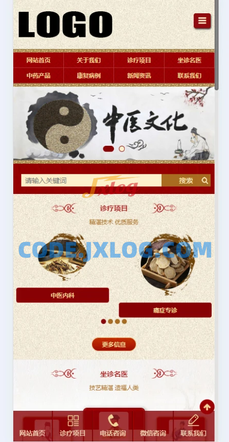 自适应手机端中药馆中医网站模板中医院网站中医馆介绍网站中医门诊中医世家中医文化 自适应手机端中药馆中医网站模板中医院网站中医馆介绍网站中医门诊中医世家中医文化