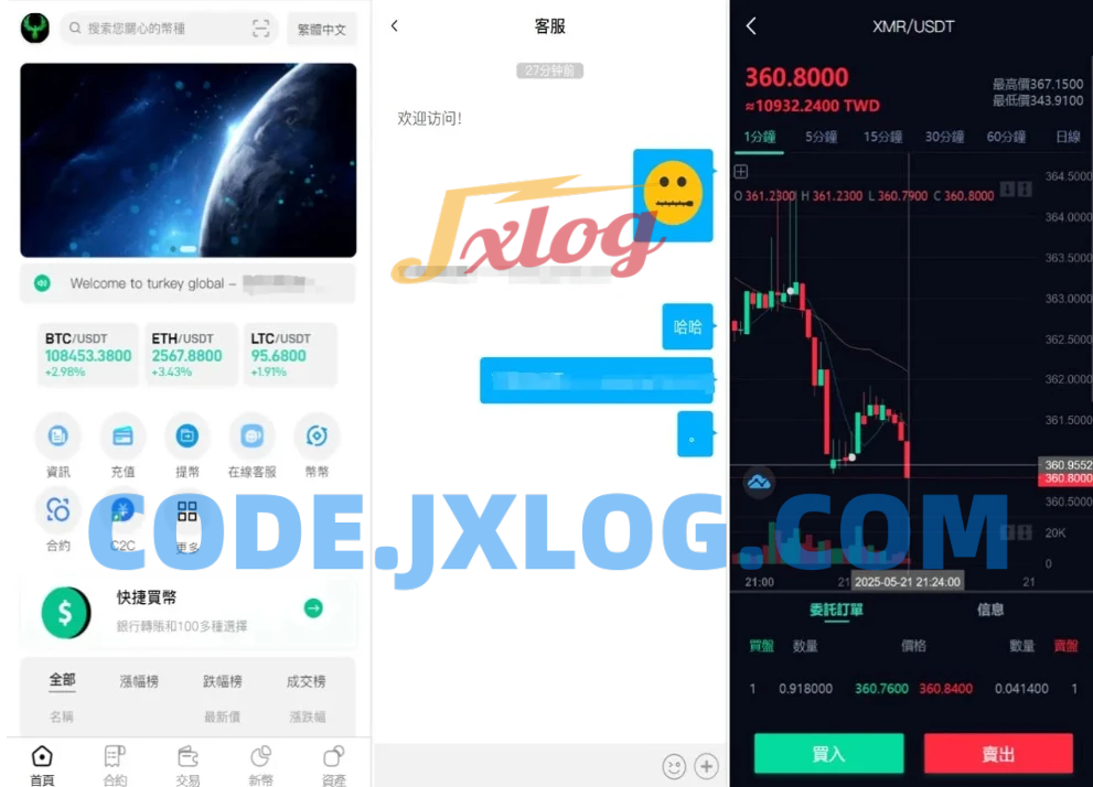 多语言交易所系统源码:秒合约、币币合约、C2C与质押投资搭建教程 多语言交易所系统源码:秒合约、币币合约、C2C与质押投资搭建教程