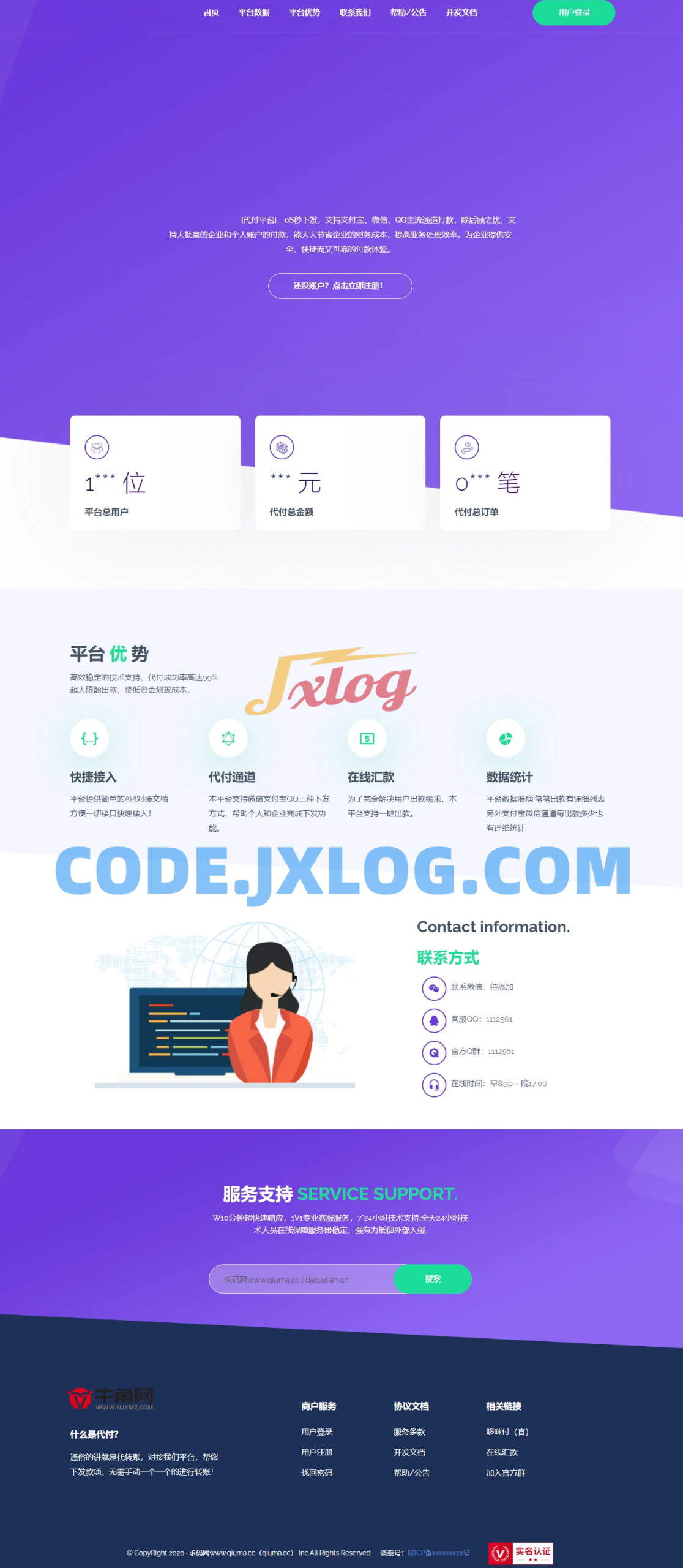 代付系统源码 商户提现秒到 支付宝微信QQ代付系统 易支付单面付 企业付款到零钱平台 代付系统源码 商户提现秒到 支付宝微信QQ代付系统 易支付单面付 企业付款到零钱平台