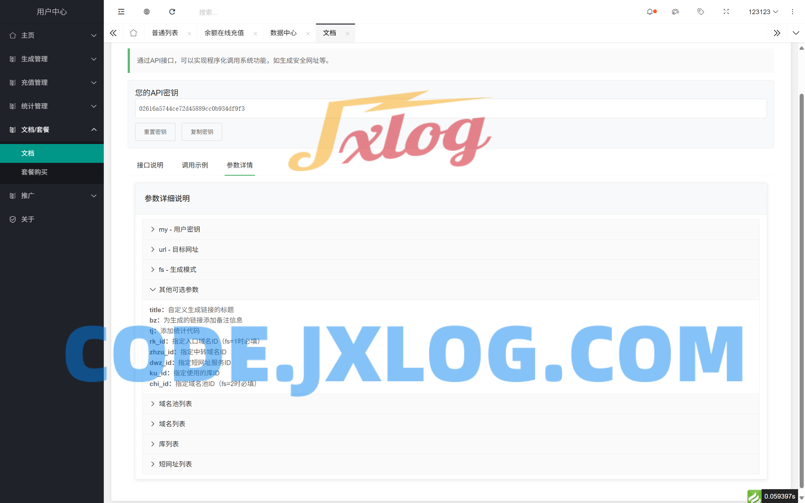 域网址-智能网址管理系统v6.0防红活码导航 域网址-智能网址管理系统v6.0防红活码导航