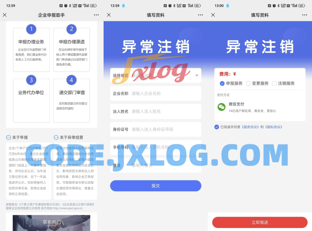 工商年报申报系统个体工商户年报注销H5搭建源码 工商年报申报系统个体工商户年报注销H5搭建源码
