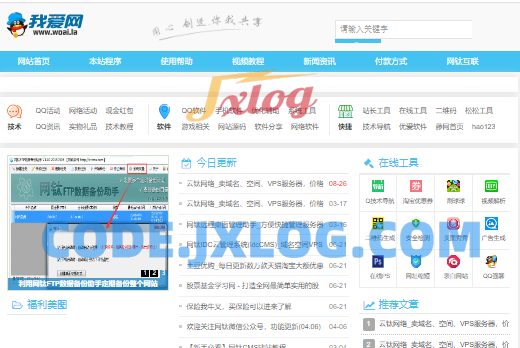 网钛CMS我爱网QQ娱乐技术网源码