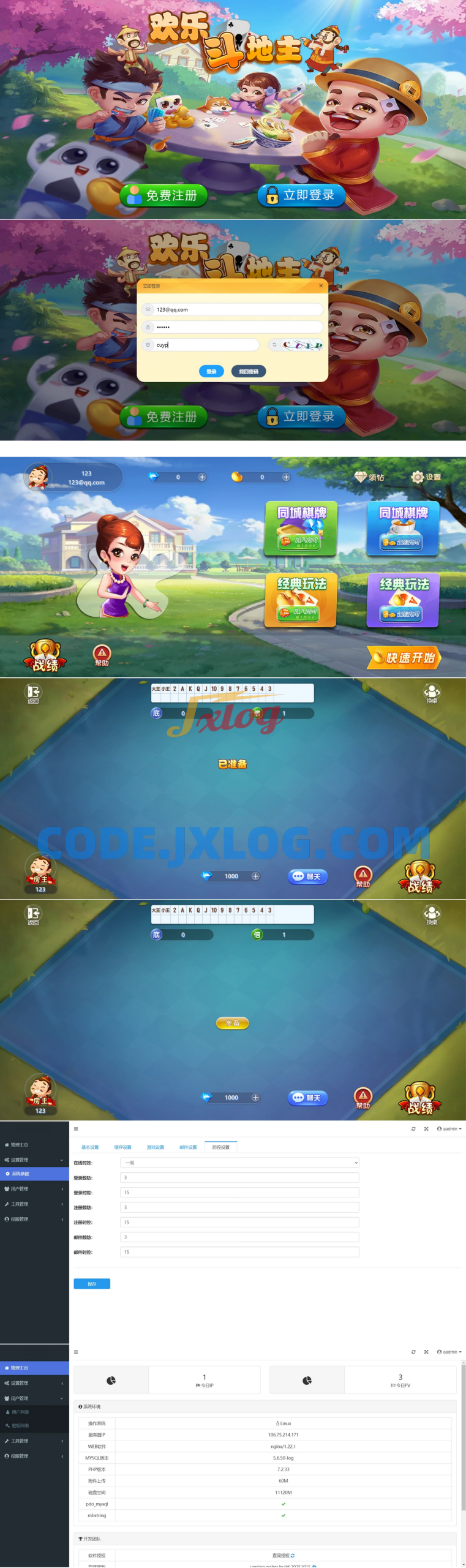 PHP休闲斗地主小游戏源码 自适应手机端 带有管理后端 PHP休闲斗地主小游戏源码 自适应手机端 带有管理后端