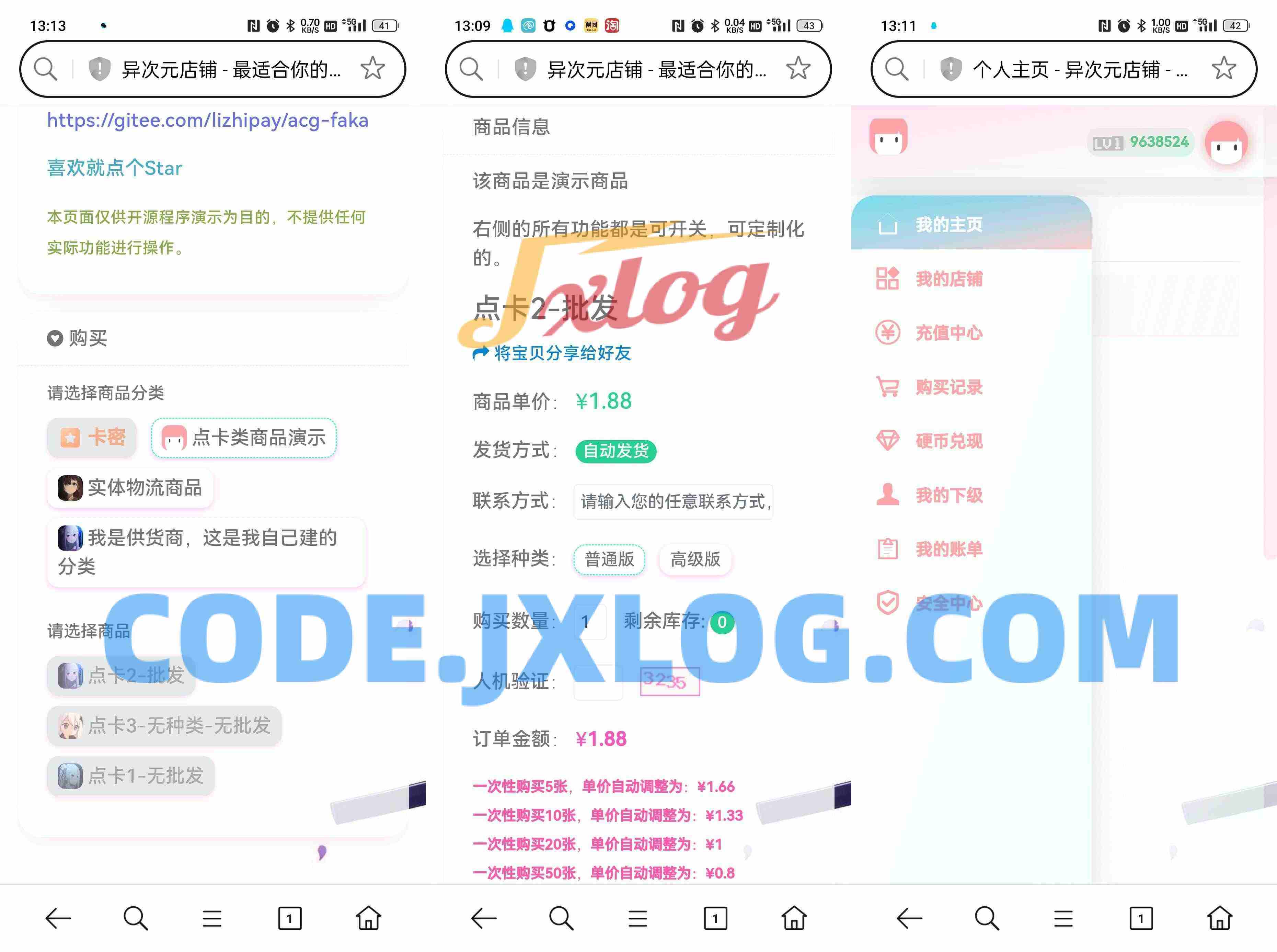 异次元发卡系统开源版