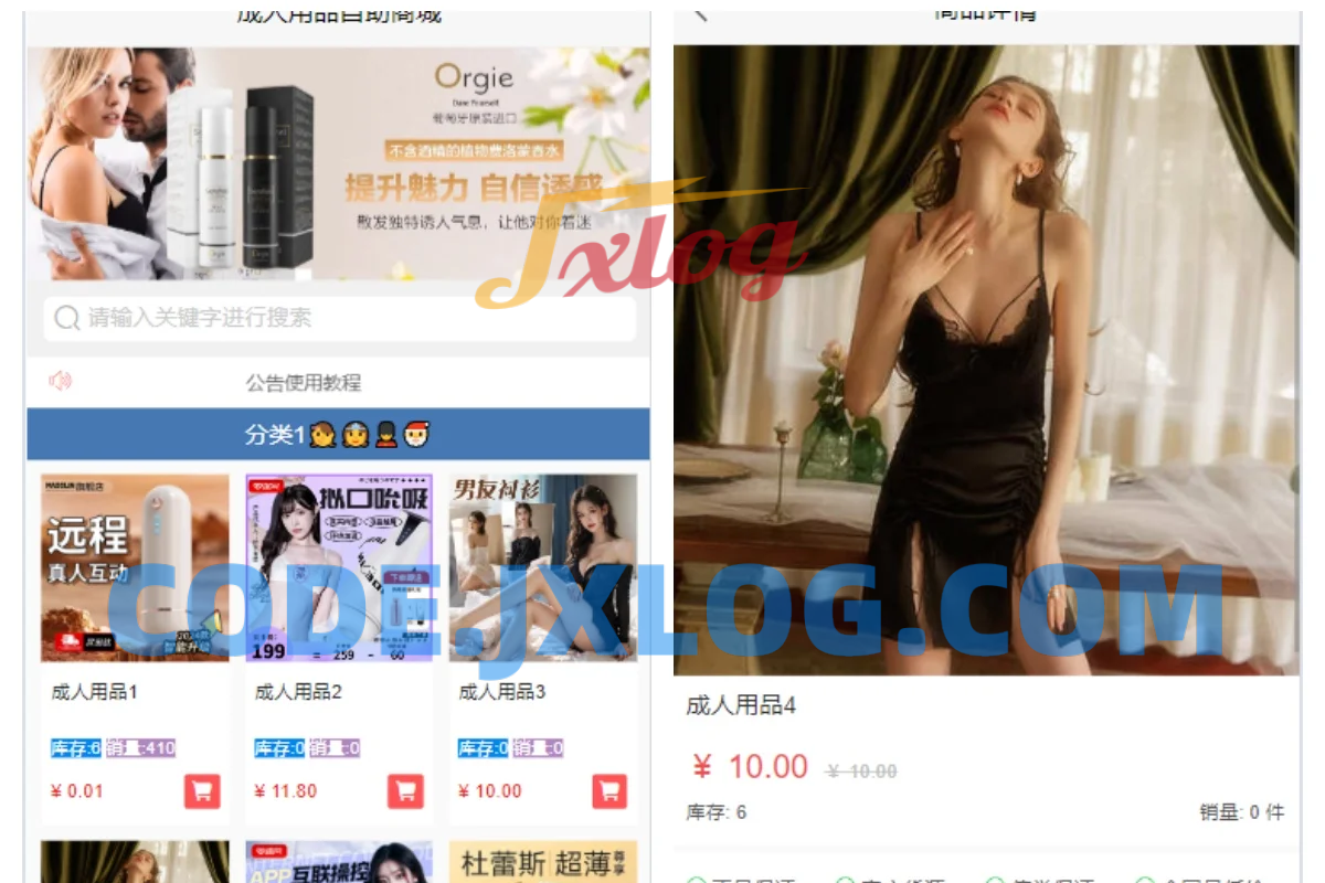 免登录H5商城自助售货机源码成人用品自助售货机系统程序成人用品自助售货机自助贩卖机