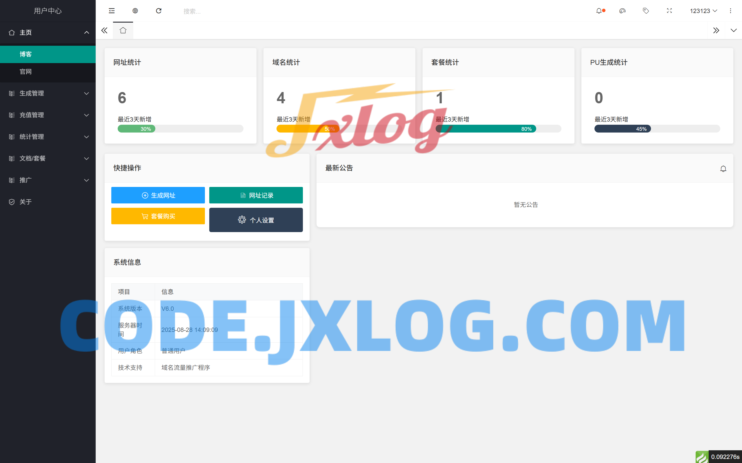 域网址-智能网址管理系统v6.0防红活码导航 域网址-智能网址管理系统v6.0防红活码导航