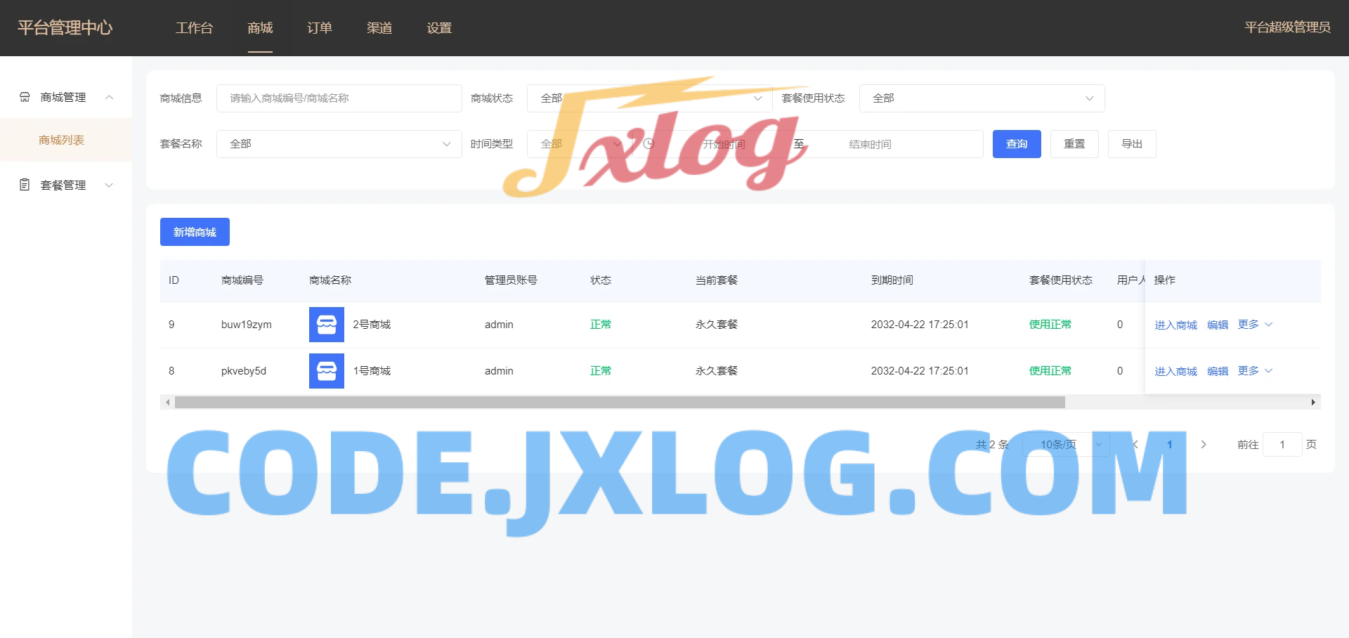 单商户SaaS商城系统小程序商城源码独立版/公众号/H5商城/DIY装修/营销/直播/拼团/秒杀 单商户SaaS商城系统小程序商城源码独立版/公众号/H5商城/DIY装修/营销/直播/拼团/秒杀