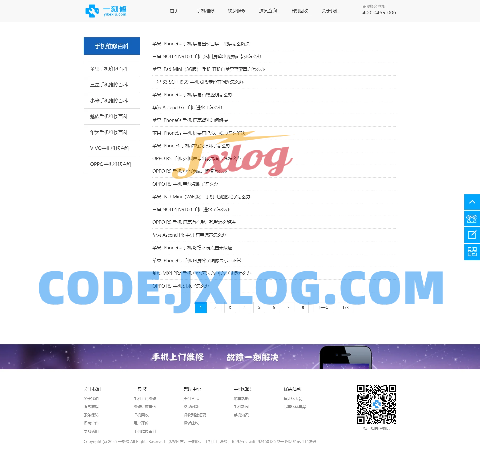 【修复版】手机维修源码手机回收源码手机预约上门维修源码闪电修极客修源码+手机端 【修复版】手机维修源码手机回收源码手机预约上门维修源码闪电修极客修源码+手机端