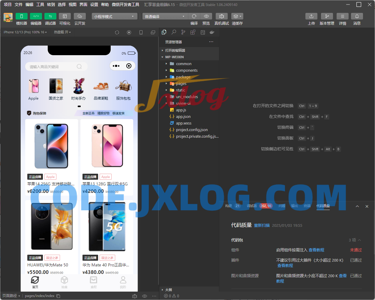 潮乎盲盒小程序源码 二开版 潮乎盲盒小程序源码 二开版