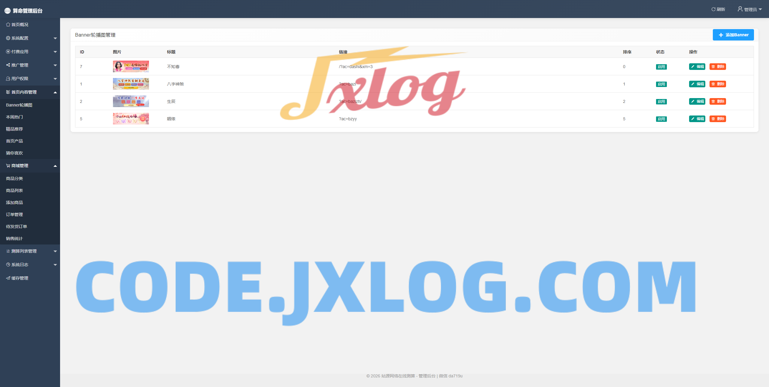 2026马年新版测算系统源码 2026马年新版测算系统源码