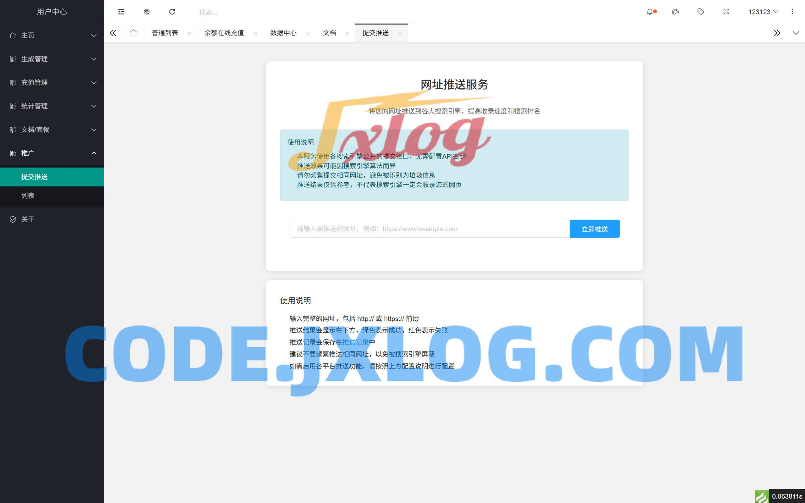 域网址-智能网址管理系统v6.0防红活码导航 域网址-智能网址管理系统v6.0防红活码导航