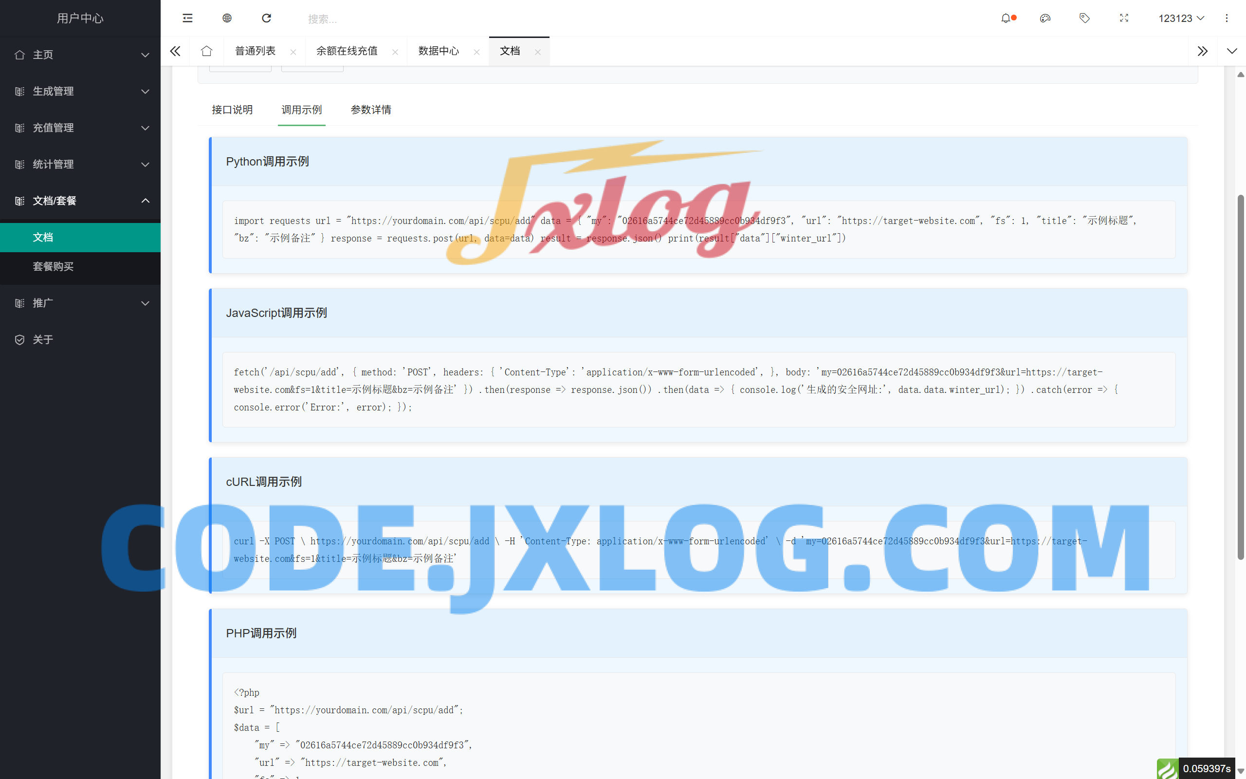 域网址-智能网址管理系统v6.0防红活码导航 域网址-智能网址管理系统v6.0防红活码导航