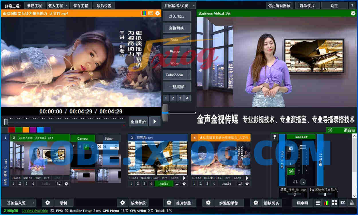 vMix28无限制版本 vmix无限使用稳定版有教程 直播录播导播软件
