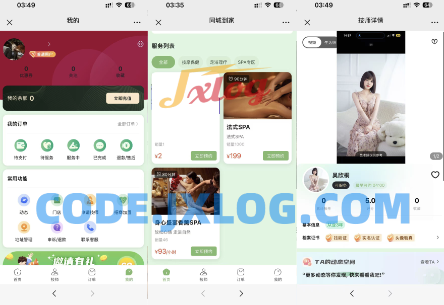 最新无授权东郊到家UI系统源码 最新无授权东郊到家UI系统源码