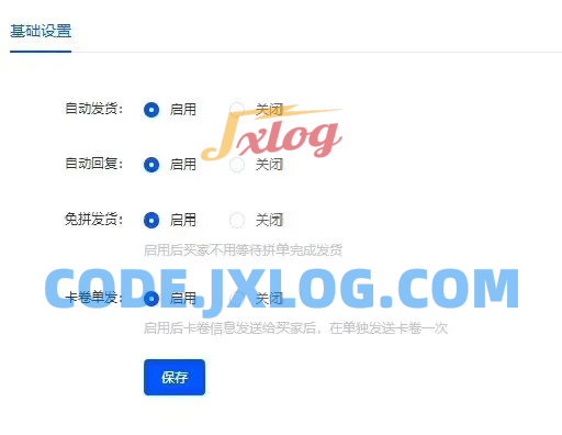 【24h自动发货】闲鱼自动发货软件 电脑手机都可用 非阿奇索 支持无卡卡密发货 【24h自动发货】闲鱼自动发货软件 电脑手机都可用 非阿奇索 支持无卡卡密发货