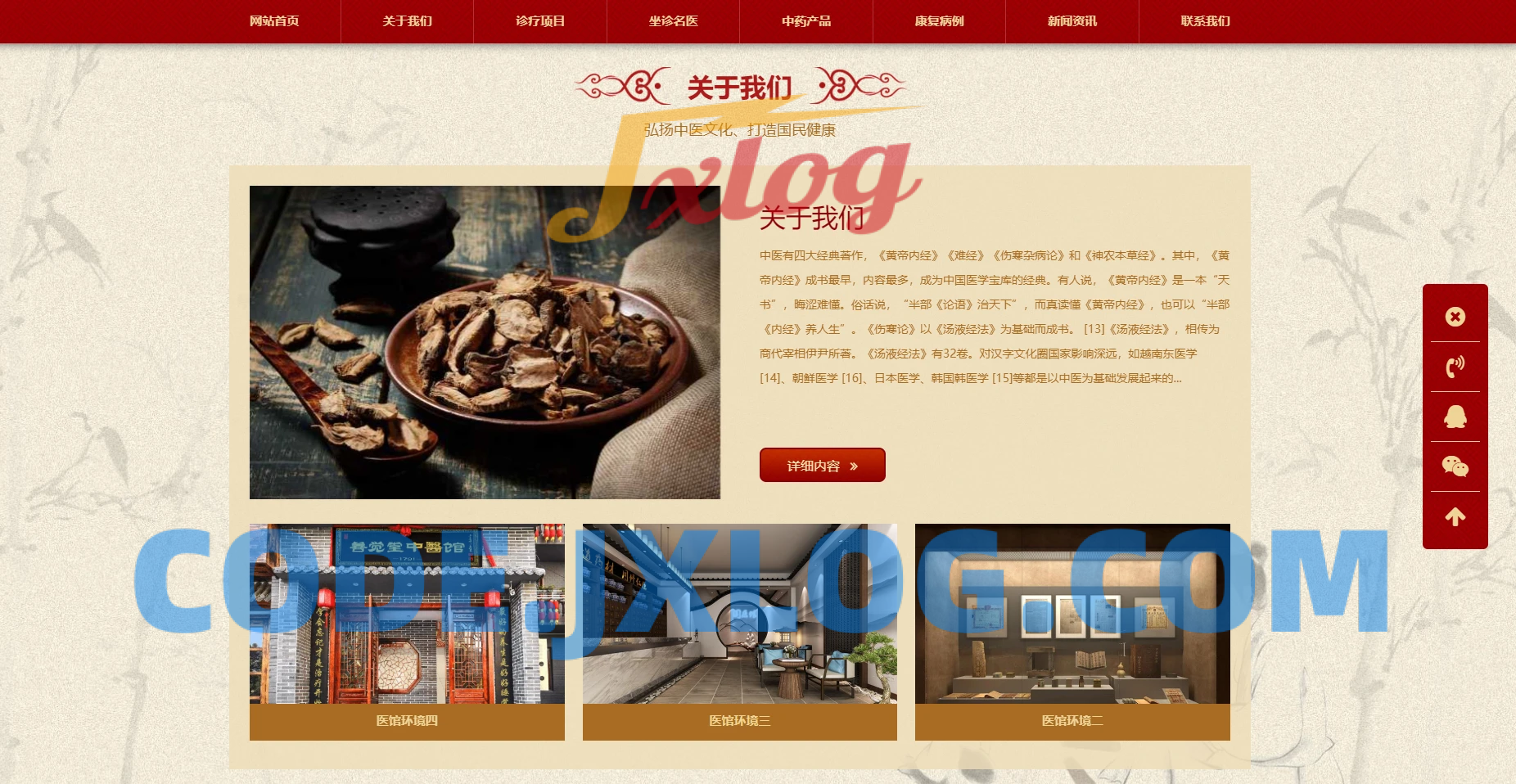 自适应手机端中药馆中医网站模板中医院网站中医馆介绍网站中医门诊中医世家中医文化 自适应手机端中药馆中医网站模板中医院网站中医馆介绍网站中医门诊中医世家中医文化