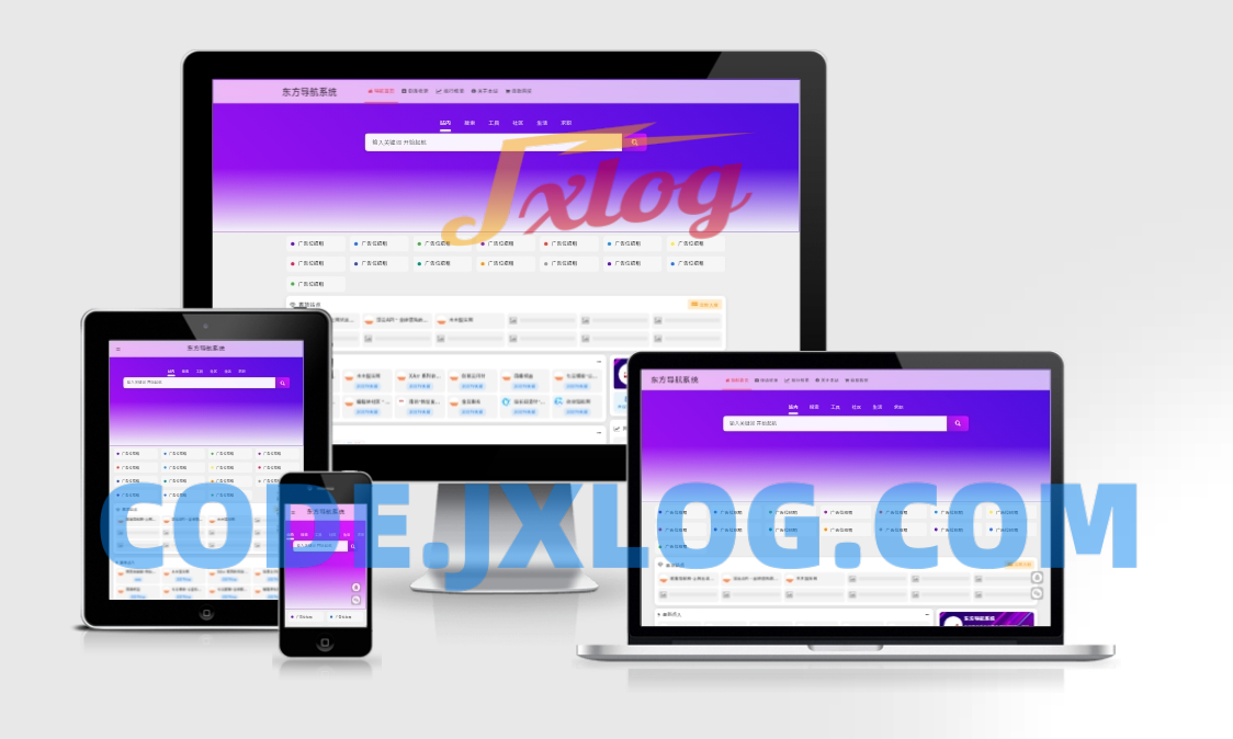 东方导航系统3.0：UI焕新与功能扩容的全面升级