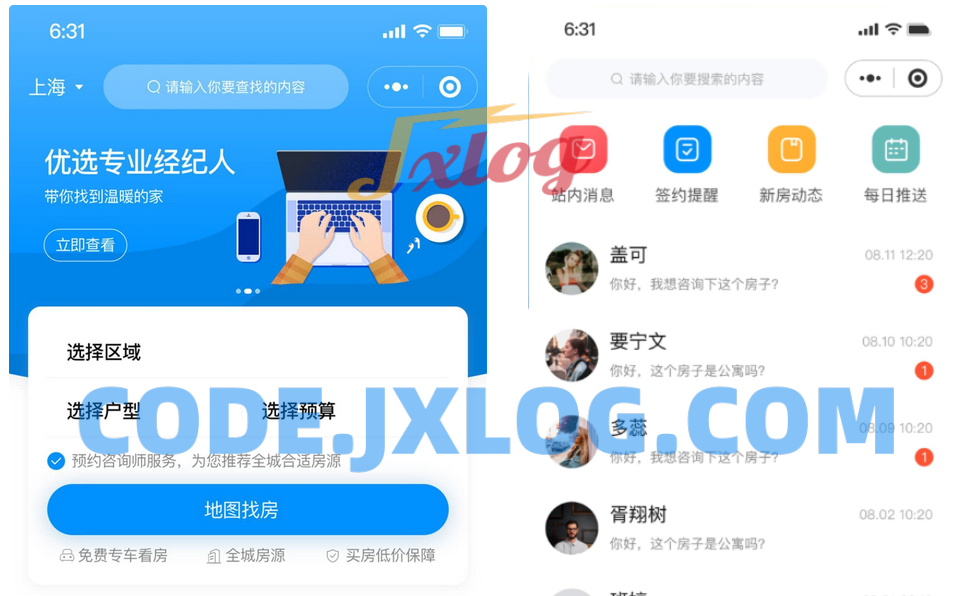 西陆房产系统v2.1.1房屋中介系统、开发商楼盘系统源码