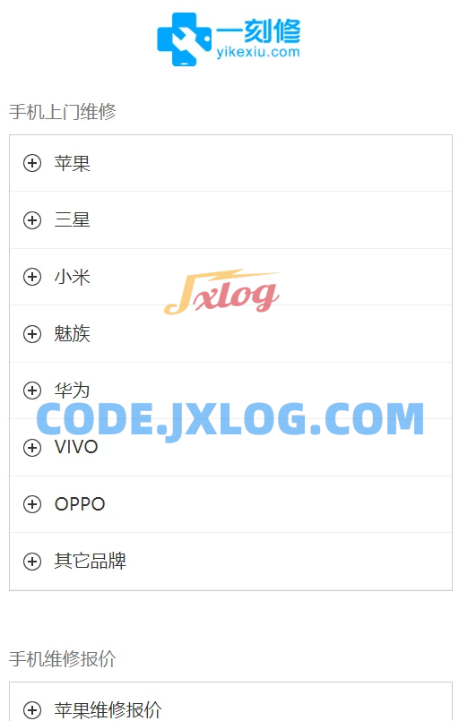 【修复版】手机维修源码手机回收源码手机预约上门维修源码闪电修极客修源码+手机端 【修复版】手机维修源码手机回收源码手机预约上门维修源码闪电修极客修源码+手机端