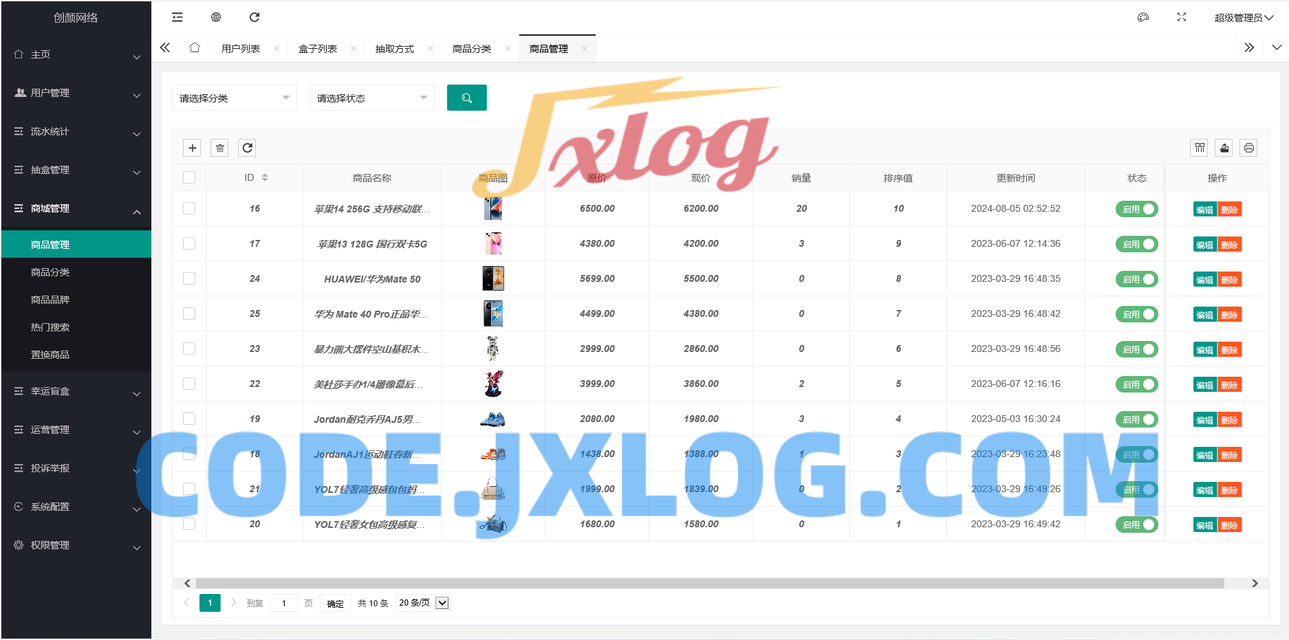 潮乎盲盒小程序源码 二开版 潮乎盲盒小程序源码 二开版