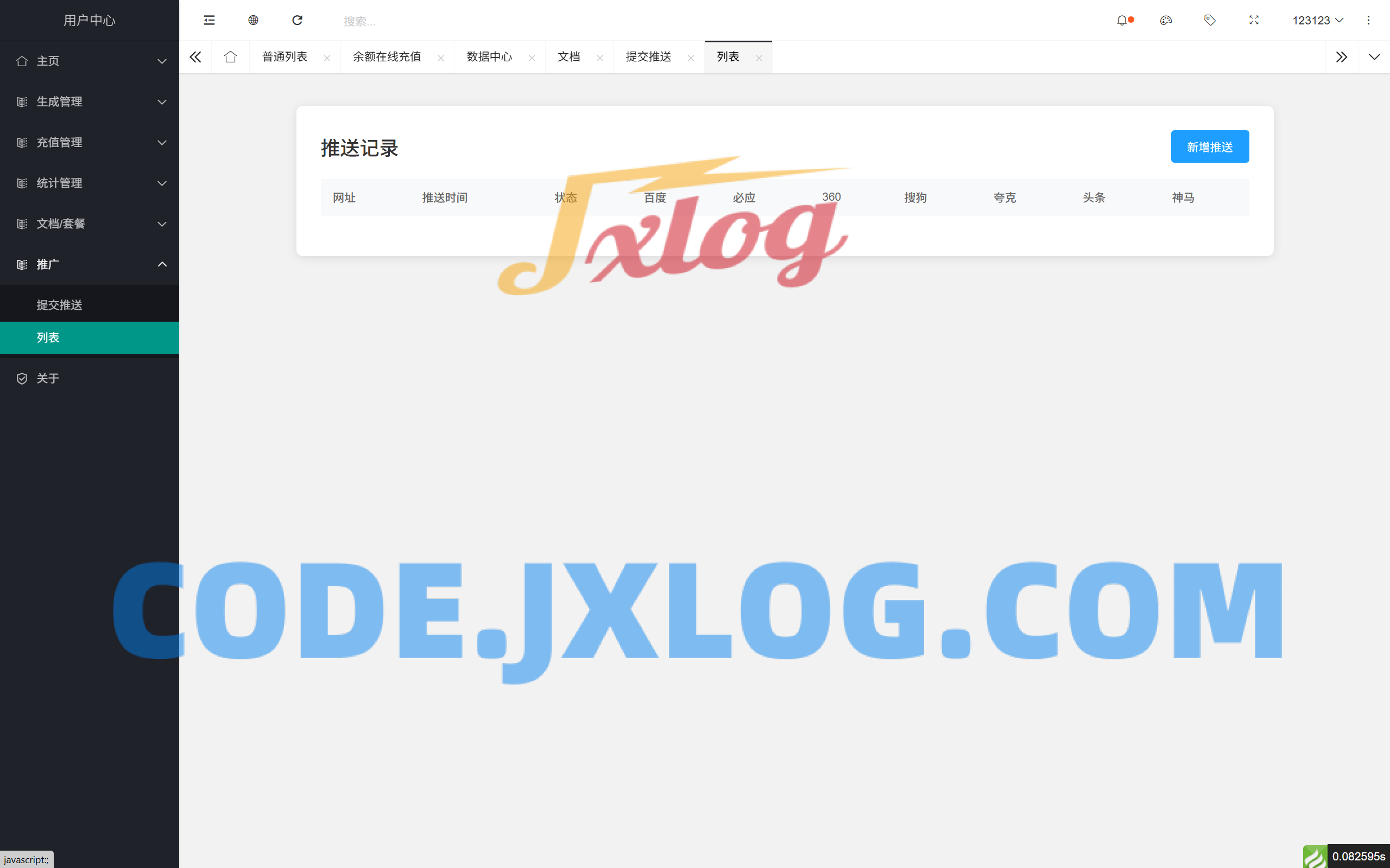 域网址-智能网址管理系统v6.0防红活码导航 域网址-智能网址管理系统v6.0防红活码导航