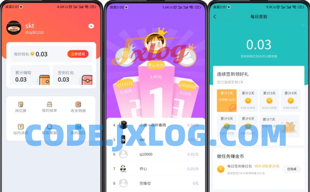 完整运营版任务悬赏系统/众人帮任务平台/VUE源码/支持对接API