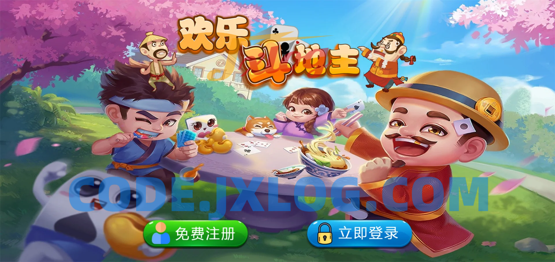 PHP休闲斗地主小游戏源码 自适应手机端 带有管理后端