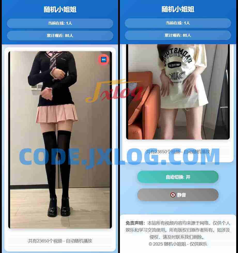 随机美女热舞全新UI带后台版4.0 随机美女热舞全新UI带后台版4.0