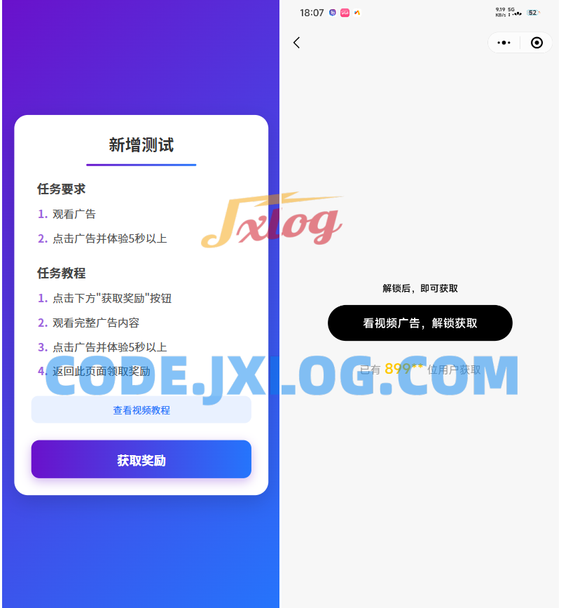 全新流量广告变现系统源码 任务管理系统 开源
