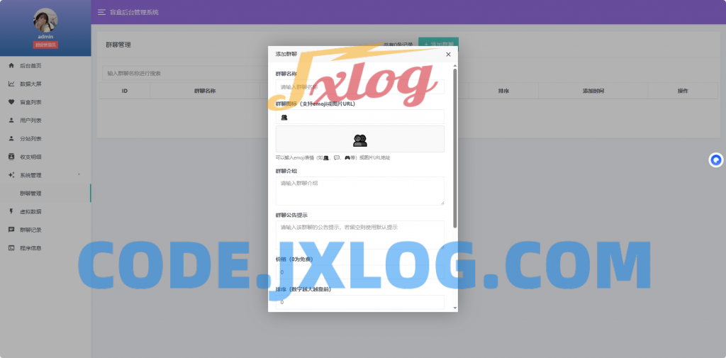 首发交友盲盒V3系统 首发交友盲盒V3系统