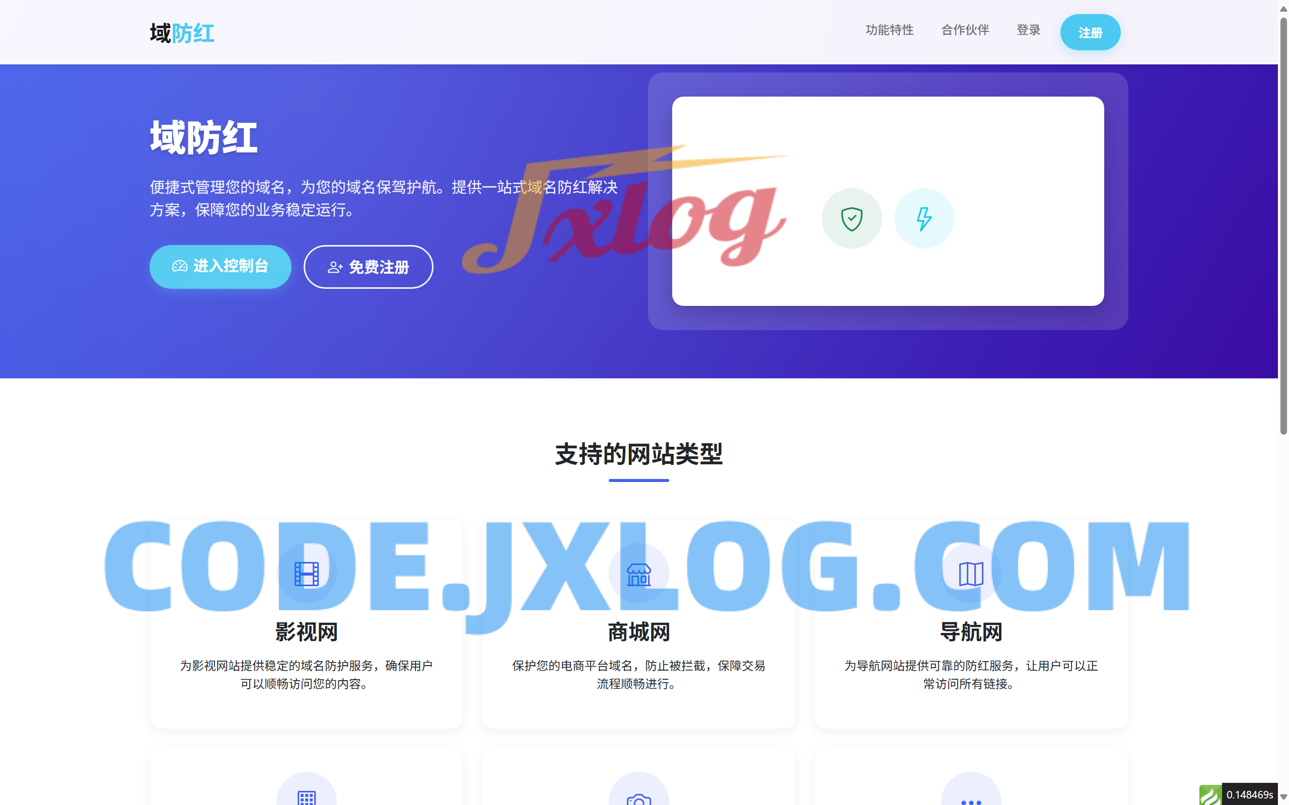 域网址-智能网址管理系统v6.0防红活码导航