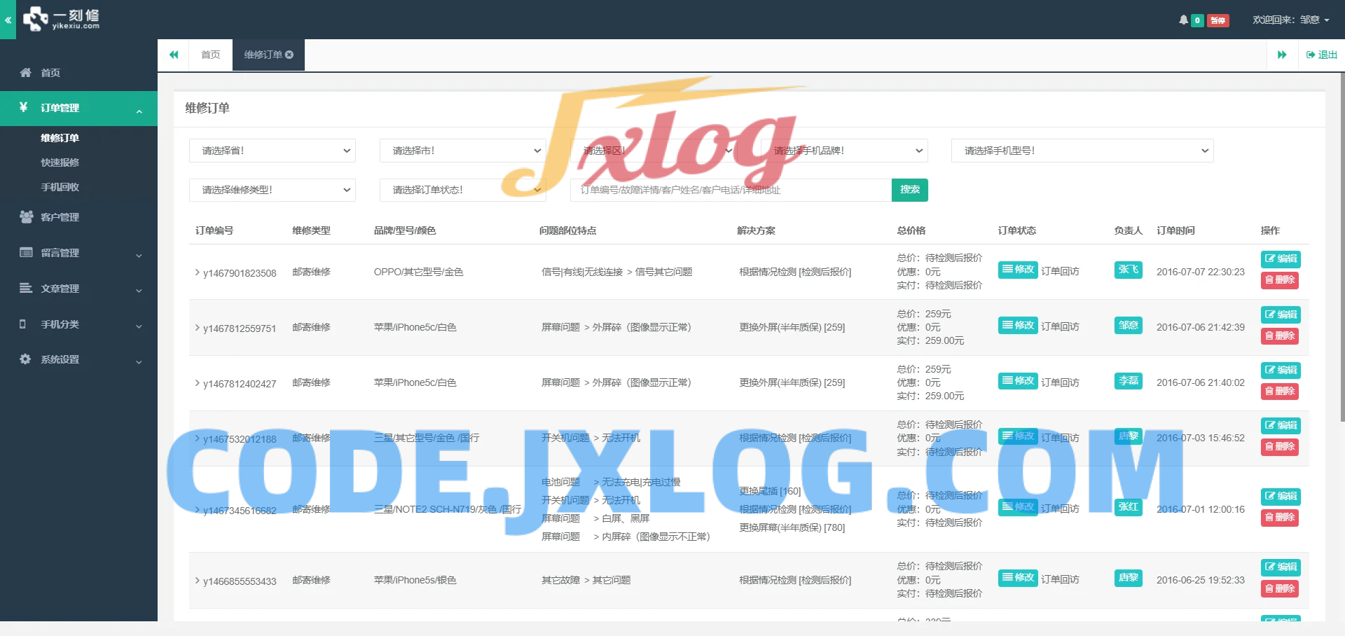 【修复版】手机维修源码手机回收源码手机预约上门维修源码闪电修极客修源码+手机端 【修复版】手机维修源码手机回收源码手机预约上门维修源码闪电修极客修源码+手机端