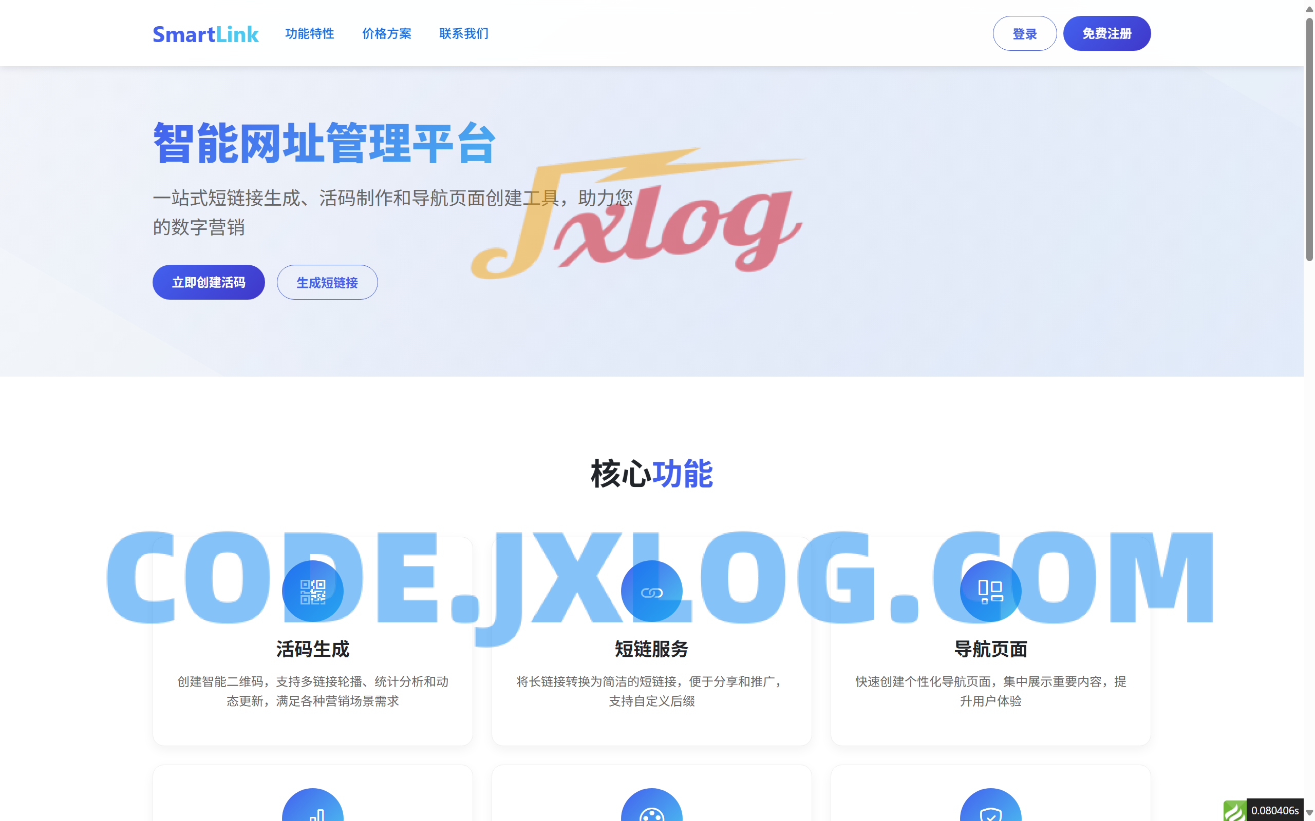 域网址-智能网址管理系统v6.0防红活码导航 域网址-智能网址管理系统v6.0防红活码导航